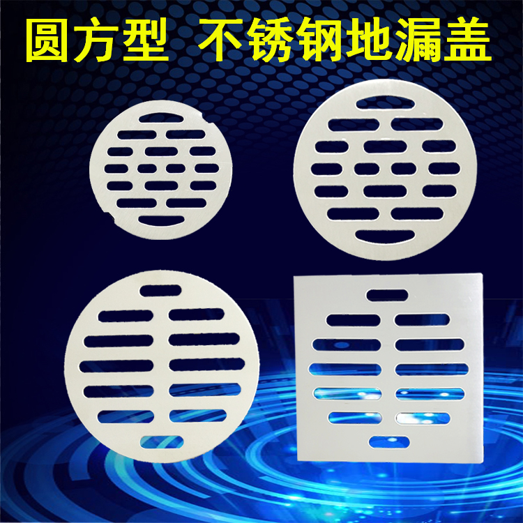 不锈钢方型地漏片8/15cm浴室下水道防头发圆形卫生间防堵过滤网盖在类目 家装主材, 卫浴用品, 地漏中 - 来自Buy2taobao.com提供专业的淘宝代购服务
