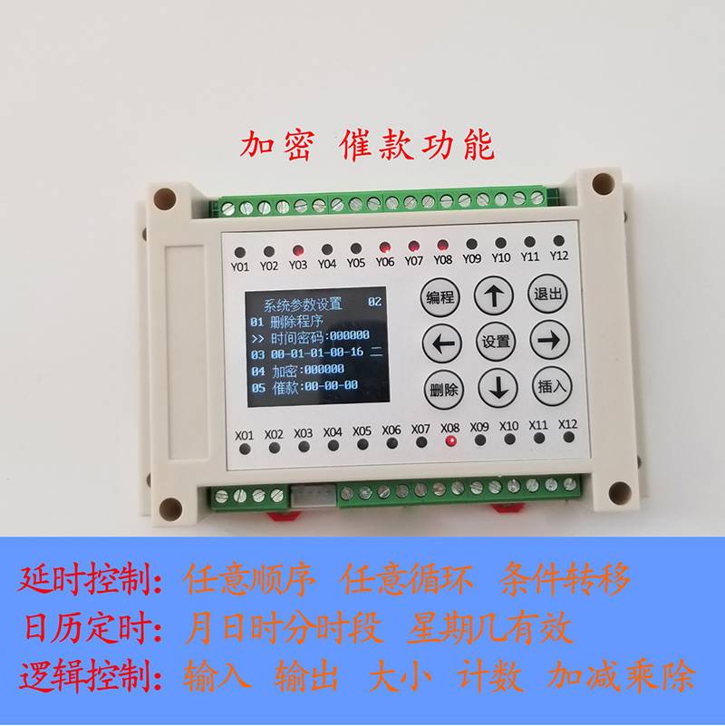 新品多路时间继电器plc一体机可编程气缸电磁阀控制器循环定时开