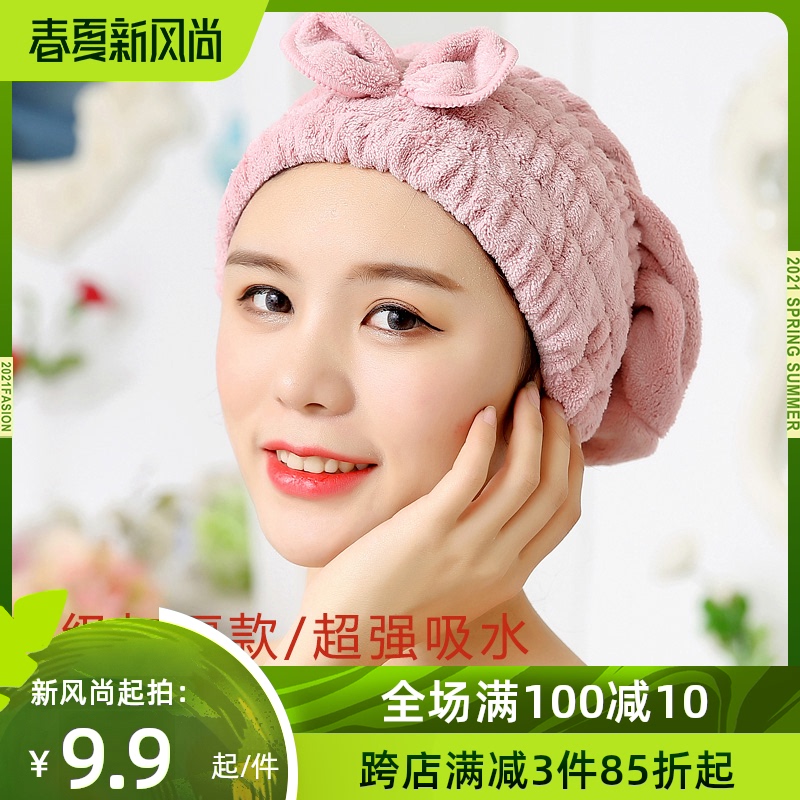 干发帽超强吸水加厚洗发速干帽女可爱包头巾网红款浴帽美容洗头发在类目 家庭/个人清洁工具, 个人洗护清洁用具, 干发帽中 - 来自Buy2taobao.com提供专业的淘宝代购服务