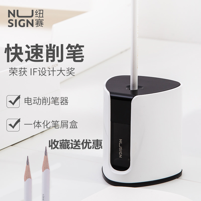 得力纽赛NS076电动削笔器全自动小学生转笔刀卷笔刀铅笔刀削笔机在类目 电子词典/电纸书/文化用品, 日常学习用品, 卷笔刀/削笔器中 - 来自Buy2taobao.com提供专业的淘宝代购服务