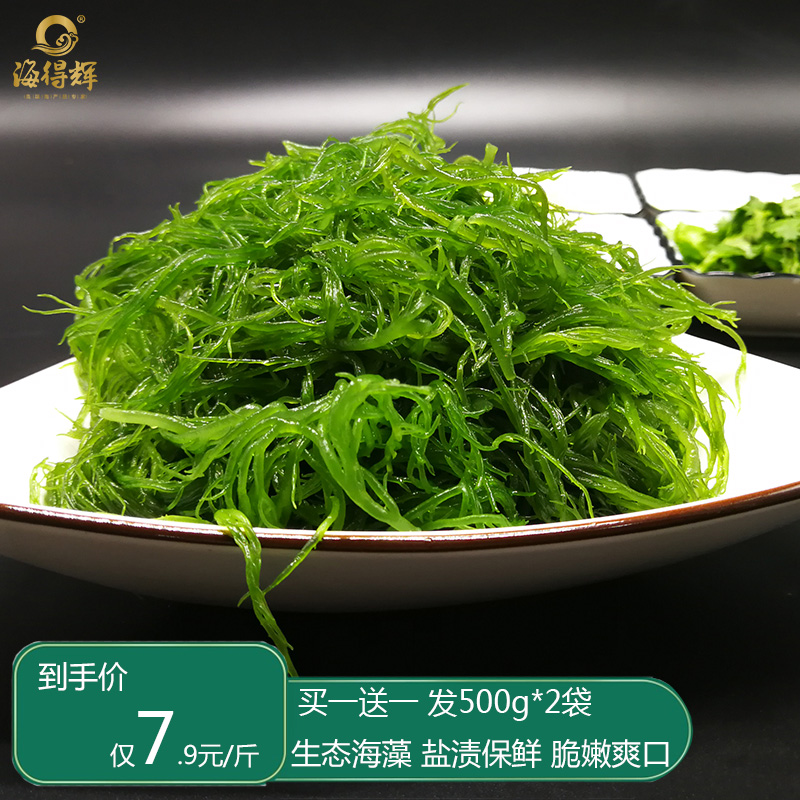 海得辉盐渍龙须菜1000g新鲜海藻丝凉拌海藻菜长寿菜1斤装包邮年货在类目 水产肉类/新鲜蔬果/熟食, 海鲜/水产品/制品, 其它中 - 来自Buy2taobao.com提供专业的淘宝代购服务