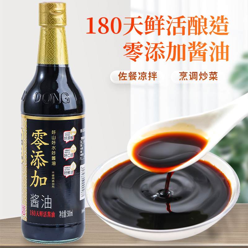 拓东零添加酱油500ml/瓶 云南特产昆明拓东酱油面条伴侣家用调味