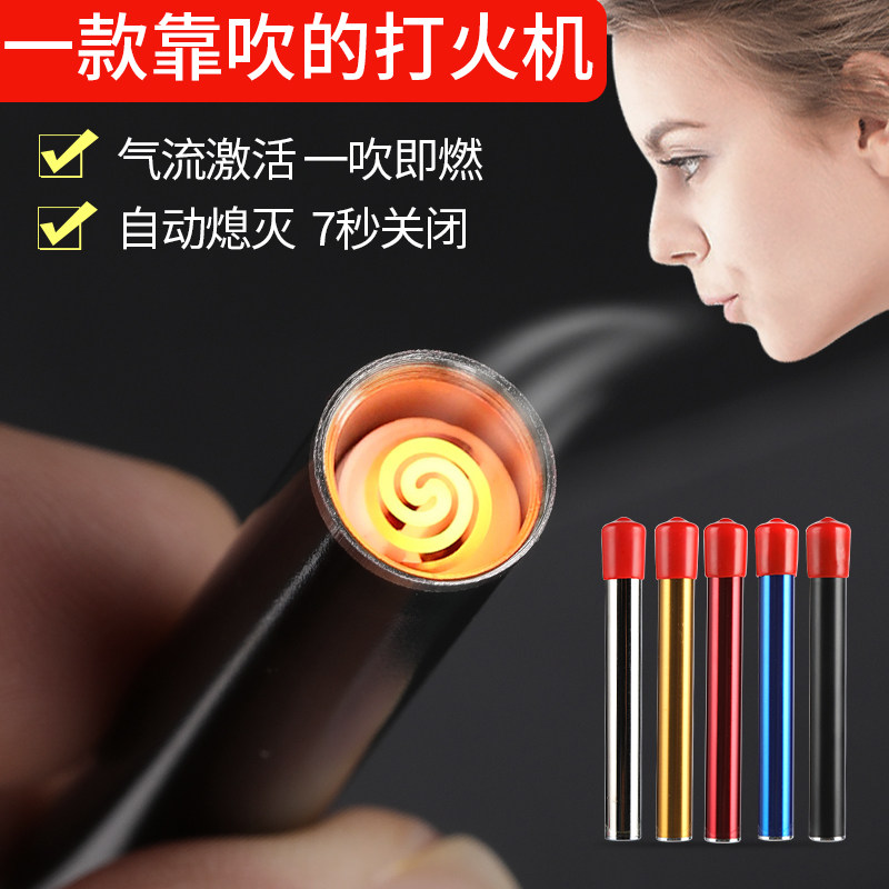 一折usb打火机 充电款 吹一吹