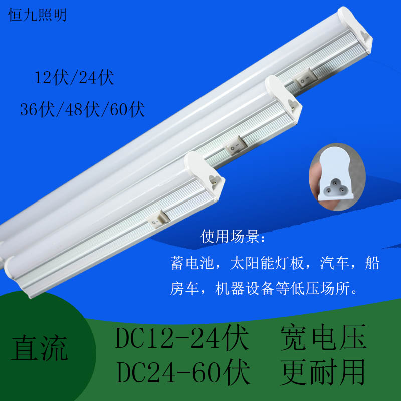 24伏led灯管一体货车灯电瓶电池12v36v汽车室内led阅读灯棚顶日光