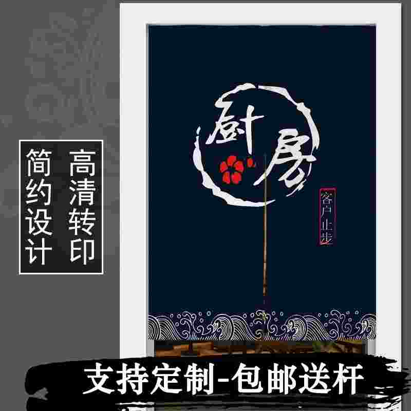 出餐口帘出餐口拉帘餐厅饭店半帘个性防油烟遮挡窗帘日式布帘棉麻|ruв категории домашний ткань, занавес, занавес и аксессуары, занавес - от Buy2taobao.com для оказания профессиональной услуги покупки агента Taobao