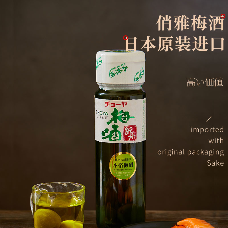 日本梅酒原装进口蝶矢俏雅宇治茶梅酒完熟梅酒黑糖梅酒3瓶装720ml