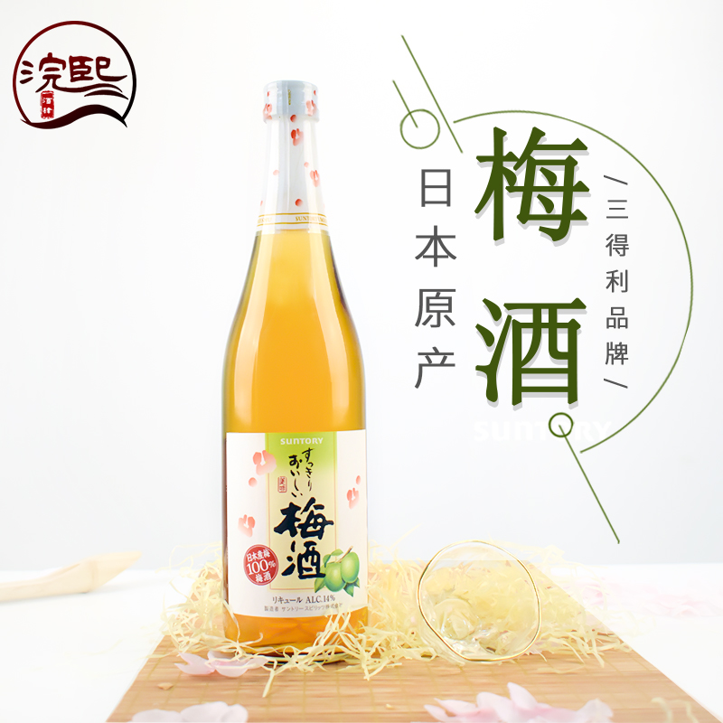 三得利梅酒日本原装进口SUNTORY 720ml 梅子酒青梅酒女士酒果酒|ruв категории вино, вино, слива - от Buy2taobao.com для оказания профессиональной услуги покупки агента Taobao