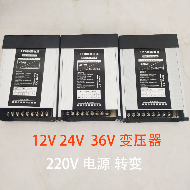 DC36v24V12V变压器灯带用一电源防雨水白光暖24V灯带36V灯带交流