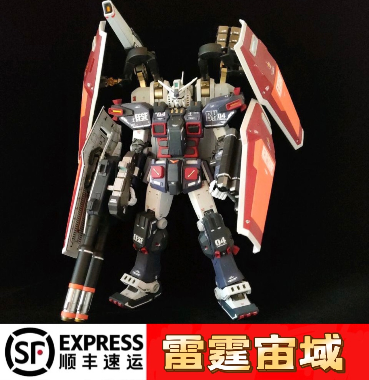 顺丰包邮 大班模型 6654 mg1:100 fa-78雷霆宙域 配支架水贴