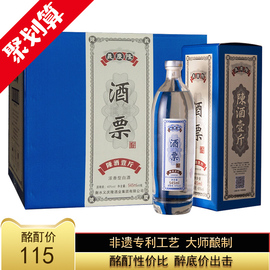 【非遗+专利】酒票40度白酒整箱6瓶礼盒装青小乐浓香型纯粮食酒