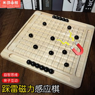 儿童踩雷磁力感应对战棋木质桌面游戏亲子互动训练专注力益智玩具