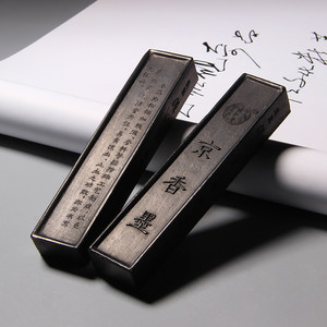 京墨块墨条图片