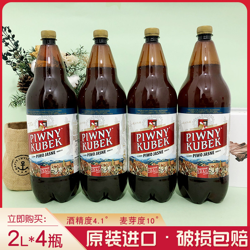 乌克兰原装进口奥伯龙精酿拉格黄啤中高浓度麦芽500ml拉罐啤酒