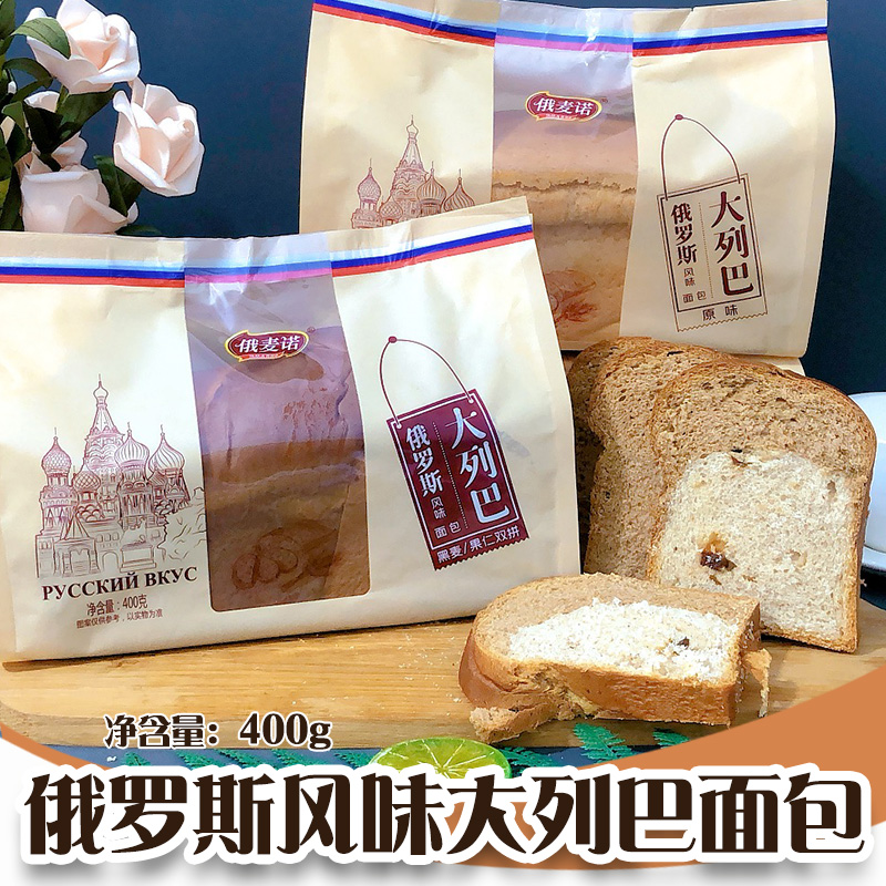 俄罗斯风味大列巴面包全麦黑麦代餐面包健身粗粮食品俄麦诺列巴