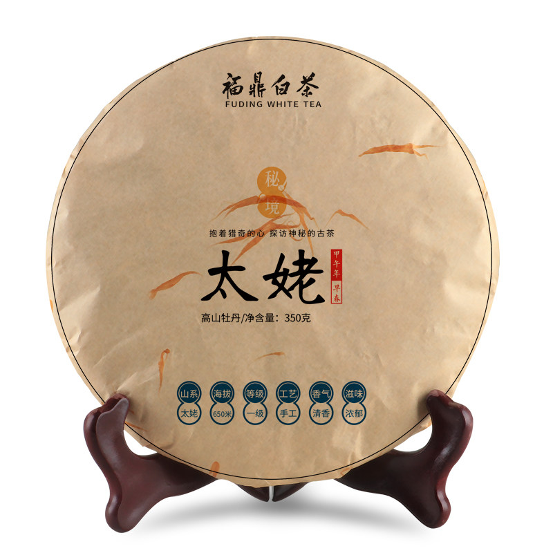 【28片/9800克】2014年秘境太姥牡丹 高山白茶 福鼎臻品白茶