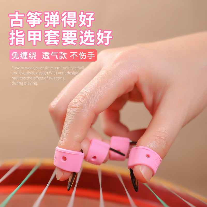 古筝指甲套免用胶布硅胶戴指套儿童弹古筝配件成人专业演奏级考级