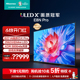 海信电视E8N Pro 100英寸 ULED X Mini LED 黑神话:悟空定制电视