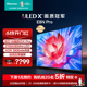 海信电视75E8N Pro 75英寸 ULED X Mini LED 超薄 智能液晶电视机