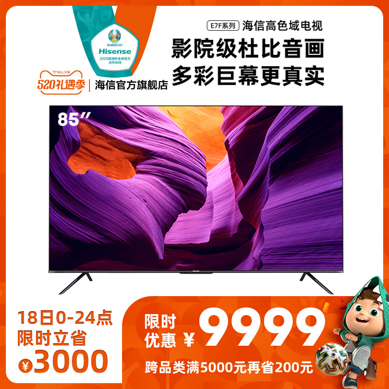 海信85e7f全面屏电视机好用吗?评测差不差