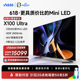 Vidda X100 Ultra 海信电视100英寸Mini LED高刷液晶电视机家用98