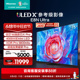 海信电视75E8N Ultra 75英寸 ULED X Mini LED 超薄 智能液晶电视