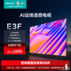 海信70英寸电视 70E3F AI远场语音 4K HDR超清画质电视机正品75