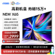 Vidda NEW X65 海信电视65英寸144Hz高刷网络智能液晶家用75