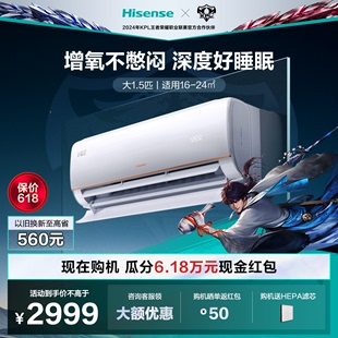 新品海信新风空调挂机大1.5匹P新一级变频家用卧室冷暖小氧吧X5