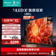 海信电视U8KL 65U8KL 65英寸ULED X 旗舰Mini LED 1600分区电视75