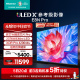 海信电视85E8N Pro 85英寸 ULED X Mini LED 超薄 智能液晶电视机