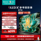 海信电视E7 75E7K 75英寸ULED X爆款Mini LED504分区液晶电视机85