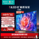 海信电视E8 75E8K 75英寸 ULED X Mini LED超画质 1056分区电视85