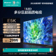 海信电视55E5K 55英寸 ULED 多分区控光 4K 144Hz原生屏电视机65