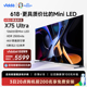 Vidda X75 Ultra 海信电视75英寸Mini LED高刷液晶电视机家用X75U