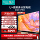 海信电视85E5H-PRO 85英寸 多分区控光 4K 144Hz 液晶电视机100