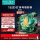 海信电视E7 65E7K 65英寸ULED X爆款Mini LED336分区液晶电视机75