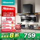海信抽油烟机厨房家用烟灶套装大吸力顶侧双吸7字欧式侧吸DS10H