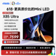 Vidda X85 Ultra 海信电视85英寸Mini LED高刷液晶电视机家用X85U