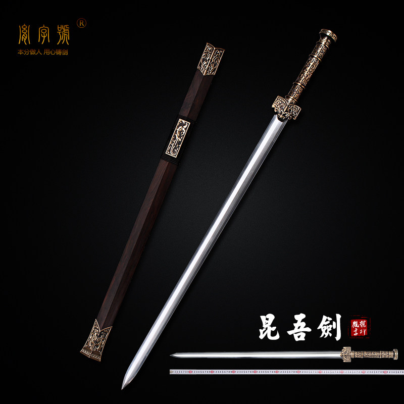 昆吾剑 纯铜剑柄八面汉剑花纹钢长剑龙泉市胤字号宝剑刀剑未开刃