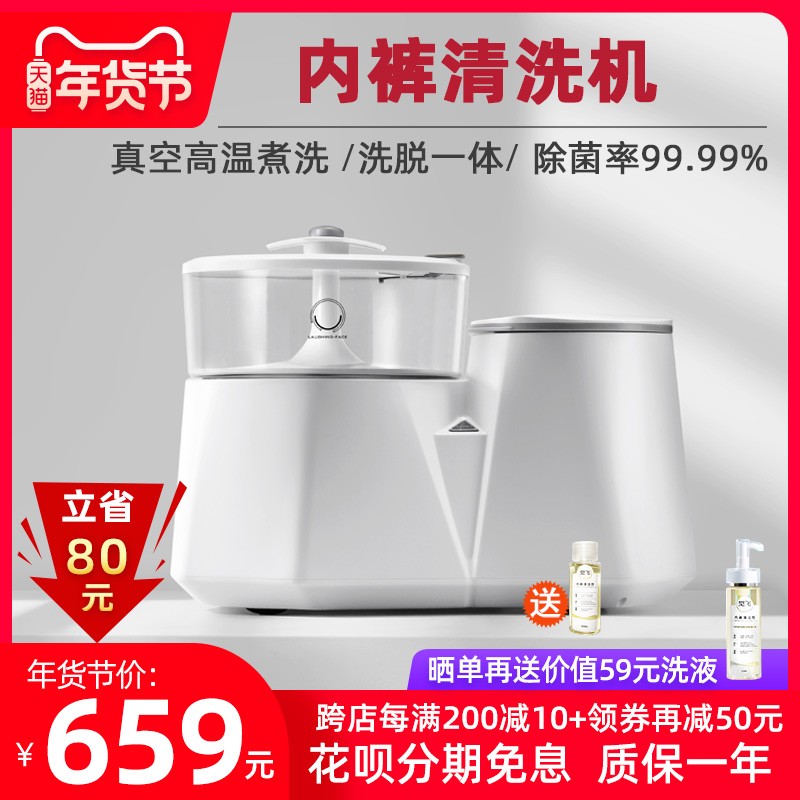 高温煮洗内裤洗护小型洗衣机内衣清洗机全自动迷你洗袜子杀菌消毒