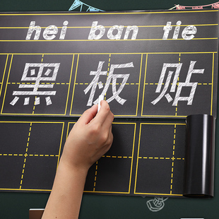 磁性教学用黑板贴拼音田字格四线三格英语小黑板贴磁贴磁铁磁力格子