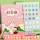小学生积分册心愿存折本集章本子幼儿园奖励孩子的积分卡小红花贴纸盖章本印章收集本家庭表扬儿童学习记录表