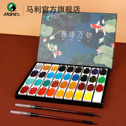 Marley brand Chinese painting pigment Museum Museum-level spring red all things Chinese painting pigment set 36 color Chinese painting beginner set Chinese painting pigment Marley Chinese painting pigment Chinese painting pigment 36 color