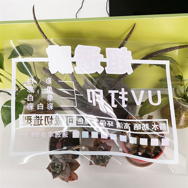 彩白玻璃贴uv超透膜透明膜打印静电膜全透片裁切造型广告高透贴纸