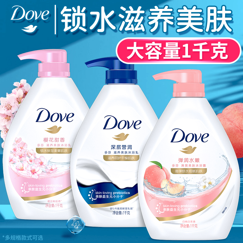 dove多芬沐浴露乳液持久留香沫白