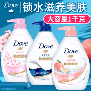 dove多芬沐浴露乳液持久留香沫白桃樱花女瓶大容量正品官方品牌店