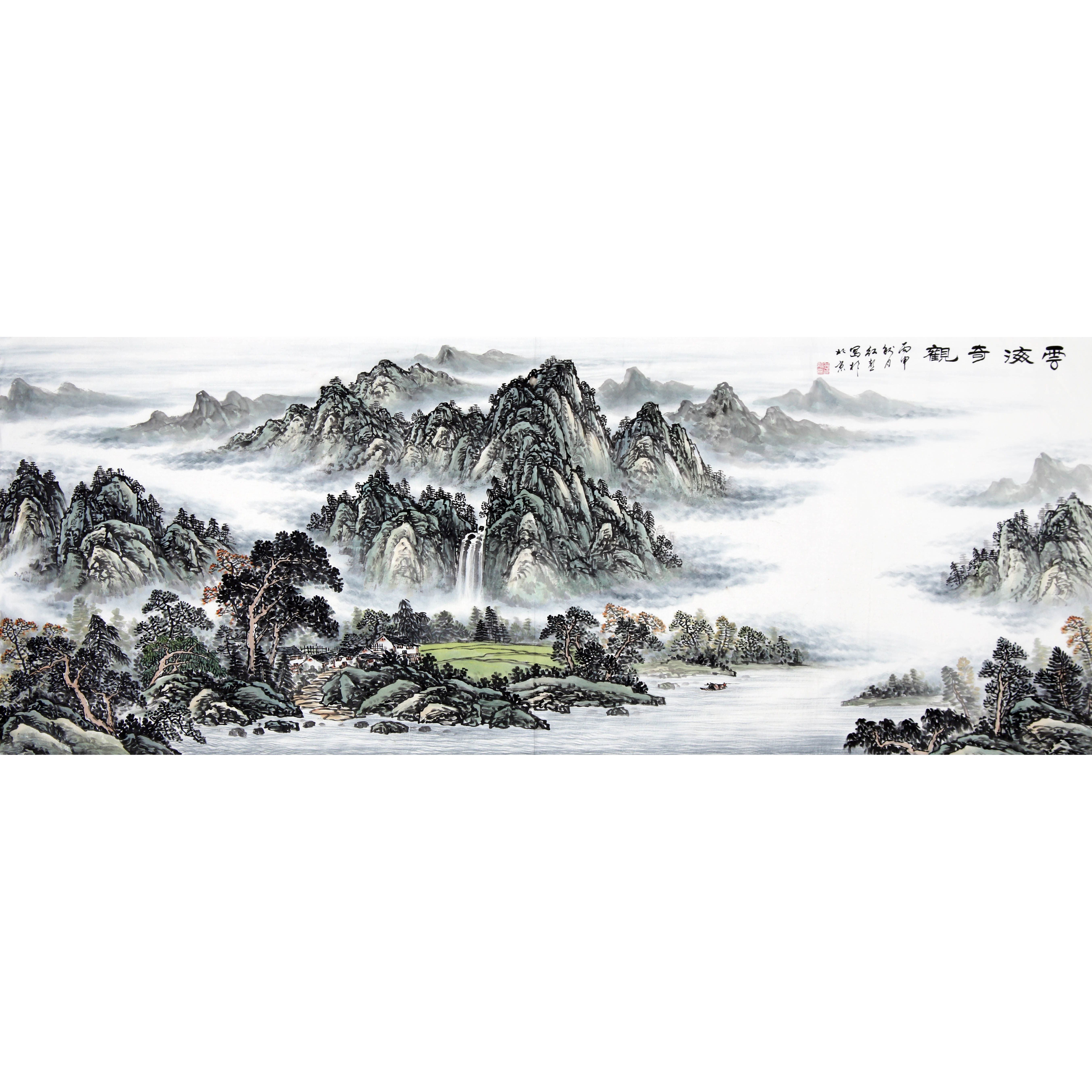 吕红喜《云海奇观》精品山水 1.78米横幅