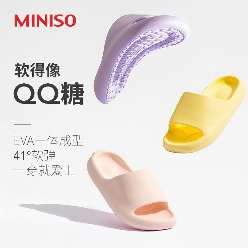 MINISO名创优品拖鞋女室内家居浴室防滑防臭厚底eva凉拖鞋情侣夏