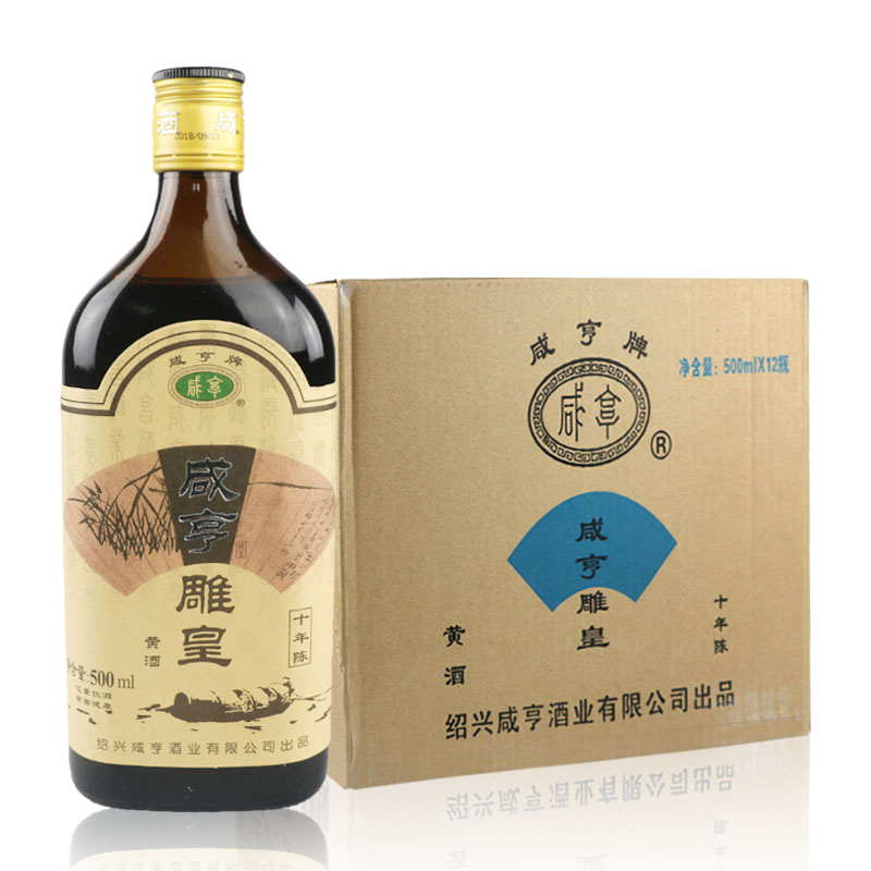 绍兴咸亨黄酒十年陈雕皇500ml*12小瓶装整箱糯米酒花雕酒老酒