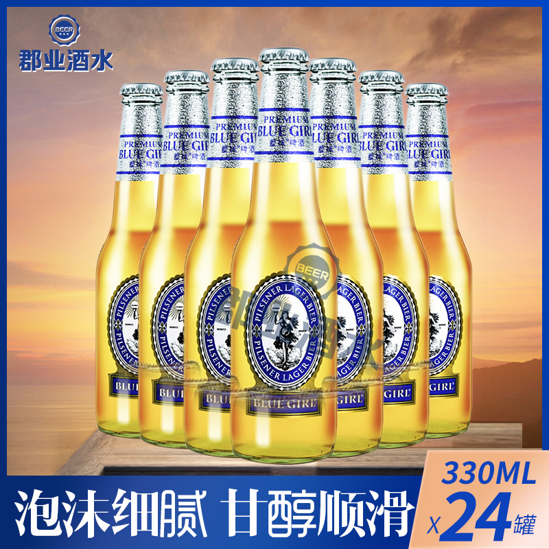 韩国进口啤酒 BLUEGIRL蓝妹原浆黄啤酒 330ml *24瓶整箱国产